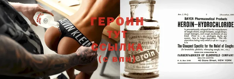 купить закладку  Зверево  ГЕРОИН Heroin 